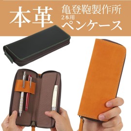 Kameto-Kaban Slim Pencil Case, Genuine Leather, Uses Only the Top Layer of Cowhide, YKK Zipper, W 7.1 x H 3.0 in (18 x 7.5 cm), Simple, Lightweight, Men, Business Use (Fits 2 Pens, Caramel)