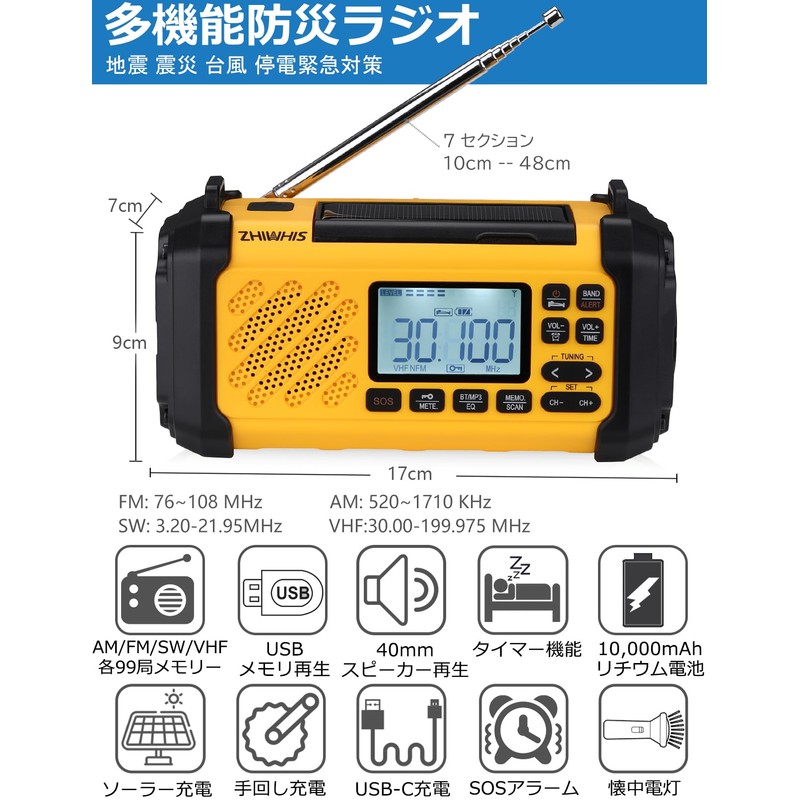 ZHIWHIS Disaster Prevention Radio, SW/FM/AM/VHF/Wide FM Compatible, Flashlight, Solar, Hand