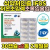 Pure Freeze-Dried Bone Health Green Lipped Mussel Oil (2 bottles) / 퓨어 동결건조 뼈건강 초록입홍합 초록홍합 오일 2통