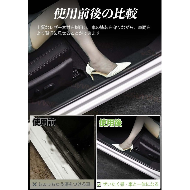SUVVNE Scuff Plate, New Prius 60 Series Car Side Step