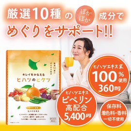Hihatsu no Hikatsu Hiketsu High Formulation, 360 mg/day of Hihatsu Extract, 5,400 μg/day, Piperine Contains: 10 Carefully Selected Kinds of Pokapoka Ingredients, 60 Tablets, 30 Day Supply,