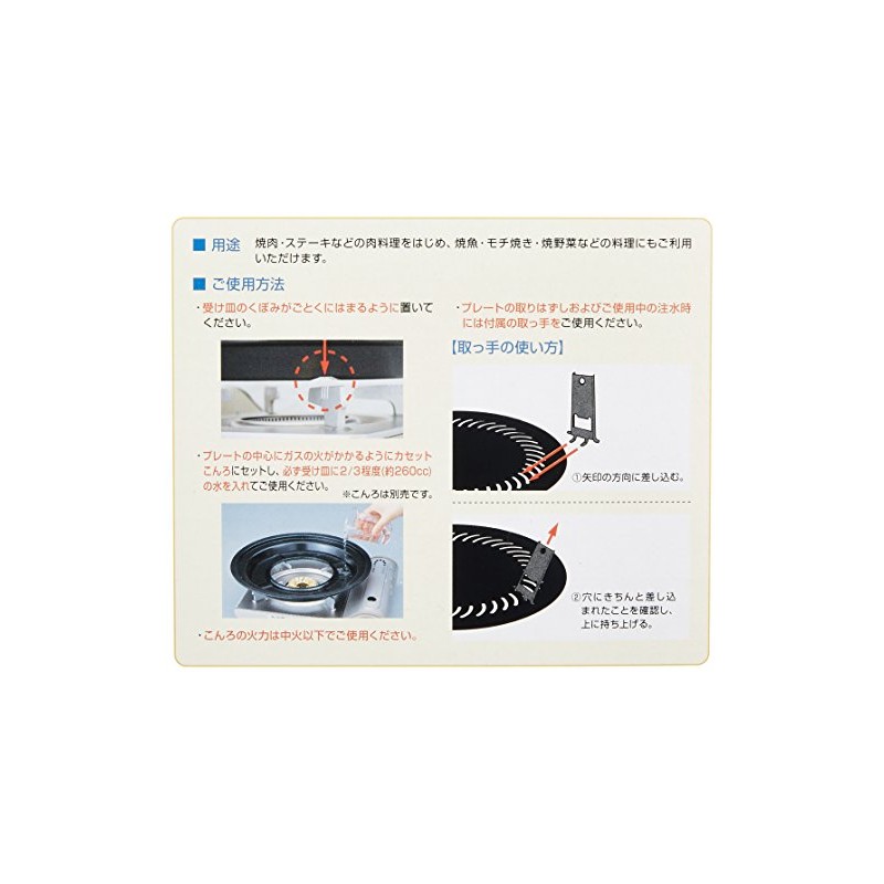 Iwatani Cb-p-y3 BBQ Plate (Large)