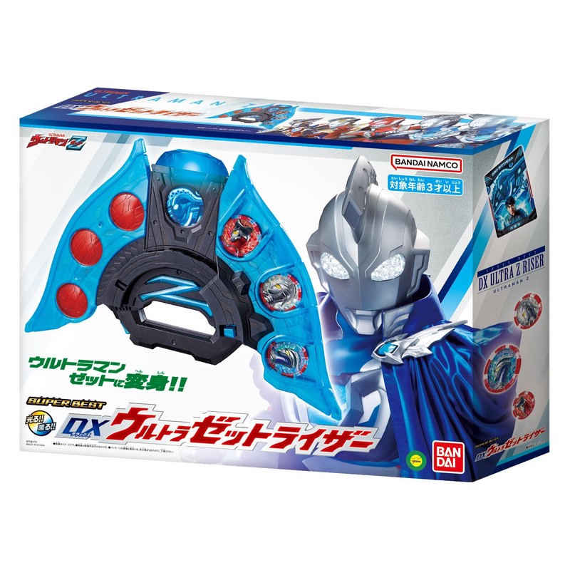 Bandai Super Best DX Ultraman Z Riser