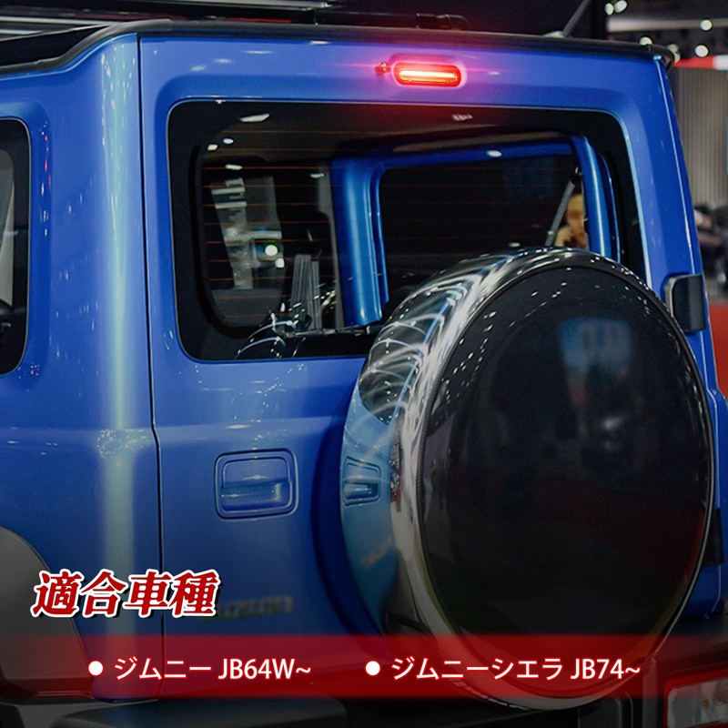 POPMOTORZ Jimny JB64 JB74 LED High Mount Stop Lamp Jimny