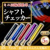 LUCKLINK Shaft Checker φ0.07 inch (1.99 mm) Mini 4-Wheel Drive