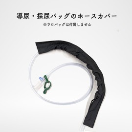 Hose cover for urination and urine collection bags (approx. 38.6 inches (98 cm)