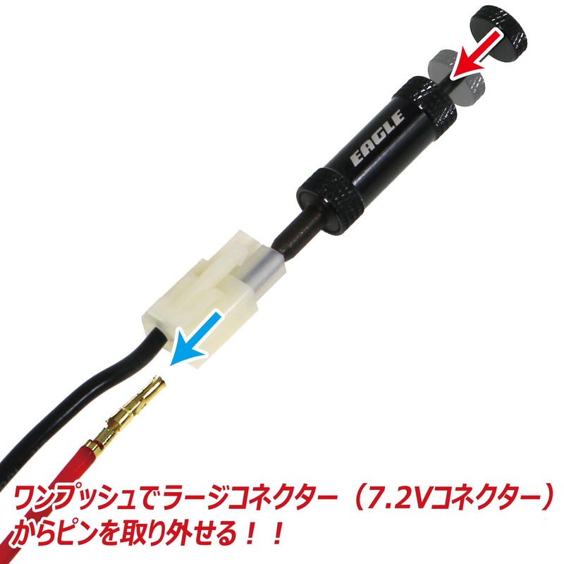 Pin Remover (for 7.2V connectors) for large (BL)