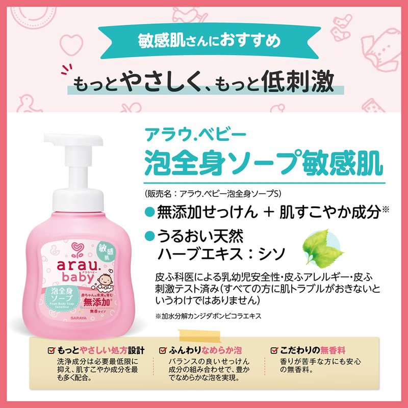 arau. Baby Full Body Foam Soap, Sensitive Skin Refill, Large