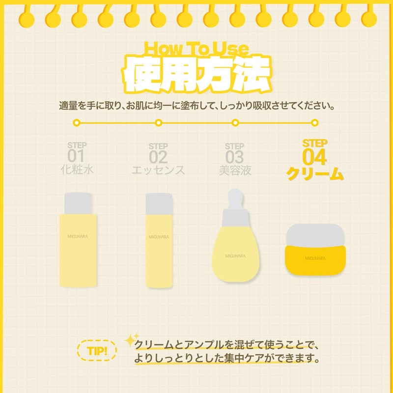 MIGUHARA Ultra Glowing Cream Origin 1.7 fl oz (50 ml)