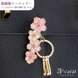 Bag Key Clip, Shell/Cherry Blossom, Cherry Blossom, Key Clip, Women's, Can Find Your Key in 2 Seconds, Stylish, Popular, Gift