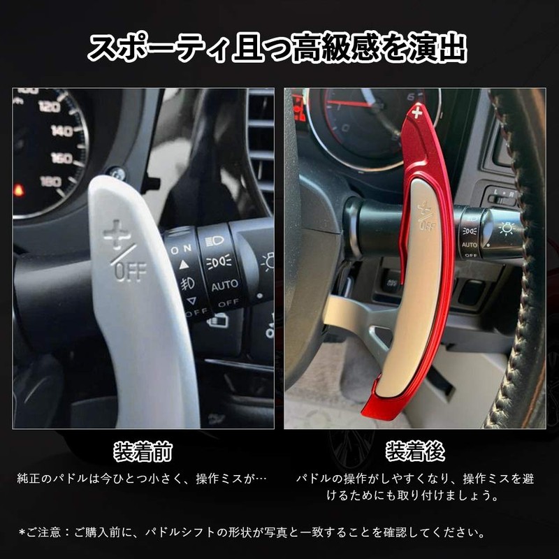Catland Paddle Shift Cover Paddle Shift Extension for Mitsubishi Delica