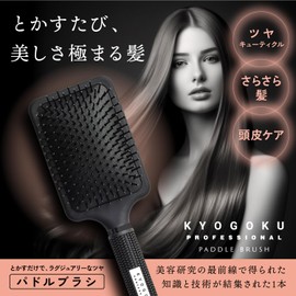 Kyogoku Hair Quality Improvement Paddle Brush, Premium Massage Brush, Scalp Care, Comb, Anti-Static, Smooth, Quick Drying