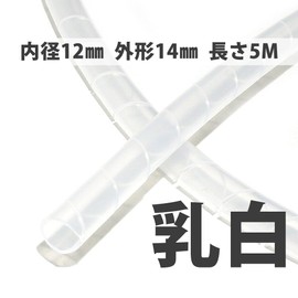 Spiral Tube, Bag Included, 1.0 ft (5.0 m), Inner Diameter 0.5 inches (12 mm), Outer Diameter 0.5 inches (14 mm), KS12 White