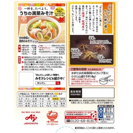 Ajinomoto Hondashi 4.2 oz (120 g)