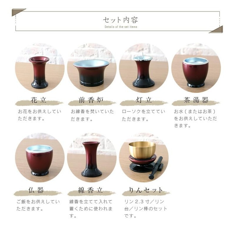 Buddhist Altar Set, 7-Piece Set, Includes Orin, Complete Set, Mini,