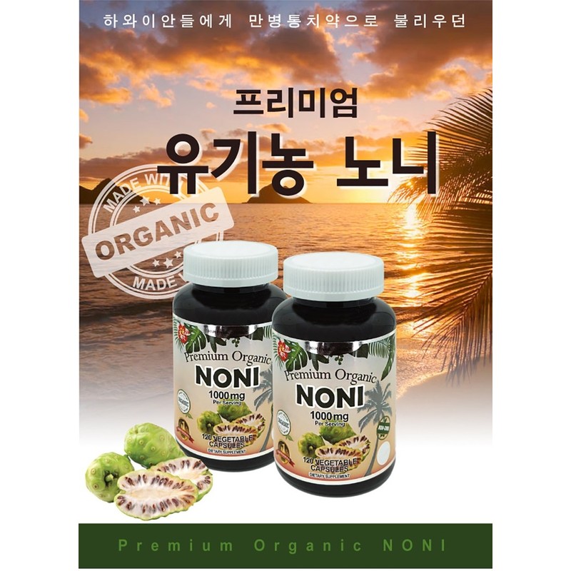 Organic Noni Powder Contains Powdered Noni Granules 240 Veggie Capsules