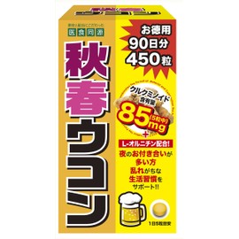 ISDG 秋春ウコン 450粒