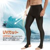 Sillictor Men's Leggings, Swimwear, Spats, Long Pants, Amphibious, Swimwear, Compression