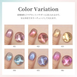 Coikaze Magnetic Nails, Ultra Fine Particles, Gel Magnets, 9D Magnetic Nails, Gel, Magnetic Nails, Galaxy Gel, Color Gel, Cat Eyes, UV/LED Compatible, Set of 6 Colors, Gel Nail Kit, Beginner,