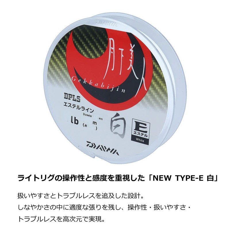 DAIWA Ester Line Tsukimobijin TYPE-E White 1.5 lb. (200 m)