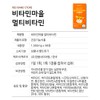 Vitamin Village Children's Multivitamin Mineral Balance Chewable 90 tablets, 1