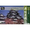 Doyusha S-23 1/350 Japanese Famous Castle Standard Nagoya Castle Plastic