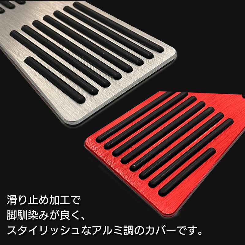 S-NET Aluminum Foot Pedal Cover General Purpose External Footrest Interior