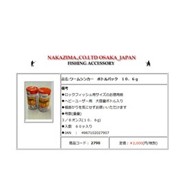 NAKAZIMA Worm Sinker Bottle Pack 0.4 oz (10.6 g) No. 2790