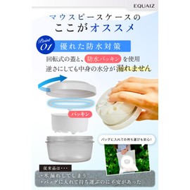 【Dentist-Supervised】 Mouthpiece Case Denture Case [Cleaning, Storage, and Carrying All in One] Retainer Case Mouthpiece Case EQUAIZ (Pink)