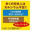 大塚製薬 ネイチャーメイド スーパーカルシウム 120粒 120日分