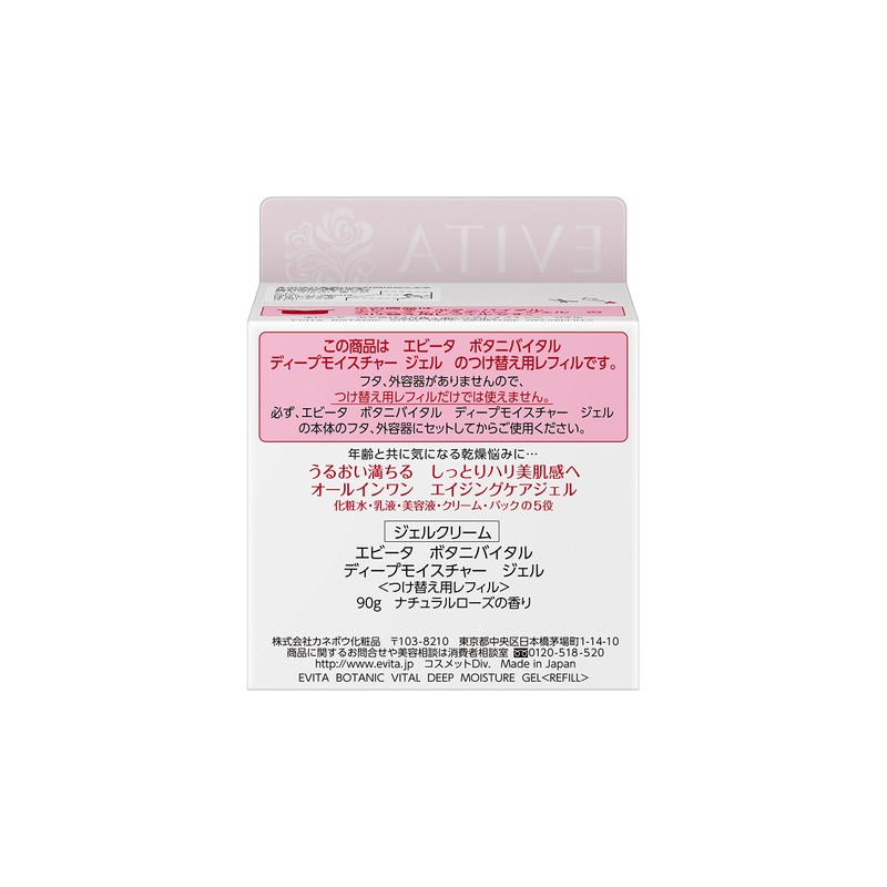 Evita Botanical Vital Deep Moisture Gel (Replacement Refill), Natural Rose