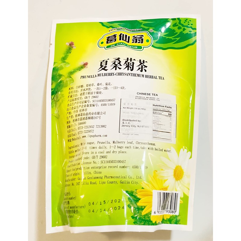 Gexianweng Prunella-Mulberry-Chrysanthemum Herbal Tea 5.6 Oz(2 Pack)