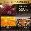 Fine Japan Shijimi Clam Liver Turmeric Extract , , ,