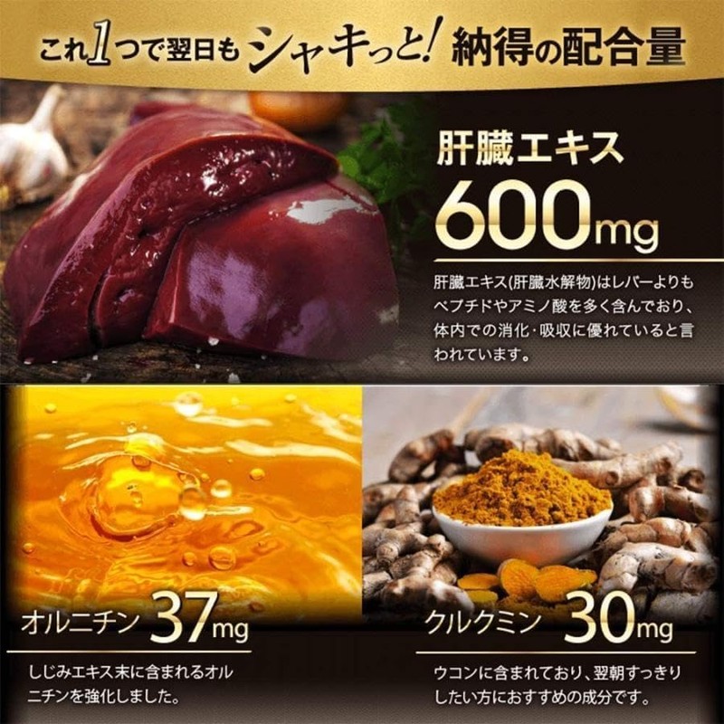 Fine Japan Shijimi Clam Liver Turmeric Extract , , ,