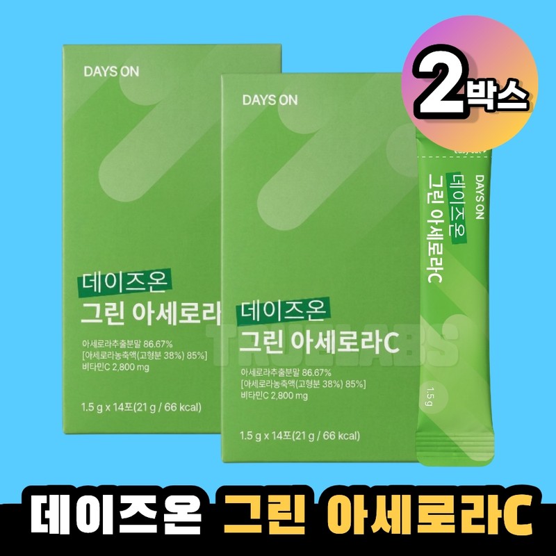 Days On Green Acerola C 2 Box Naturally Derived Vitamin