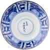 Arita Ware CtoC Japan Rice Bowl 02-526834