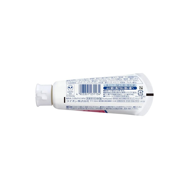 Clinica Kids Whisker, Strawberry, 2.1 oz (60 g)