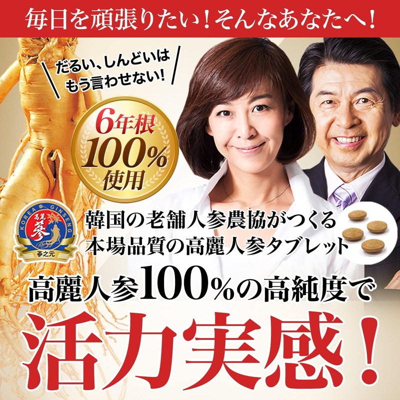 Korai Ginseng 6 Years Old Ginseng Ginseng Tablet GOLD (120