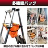 Felimoa Stepladder Underbag, Multifunctional Telescopic Bag, Convenient Bag, Tool Holder,