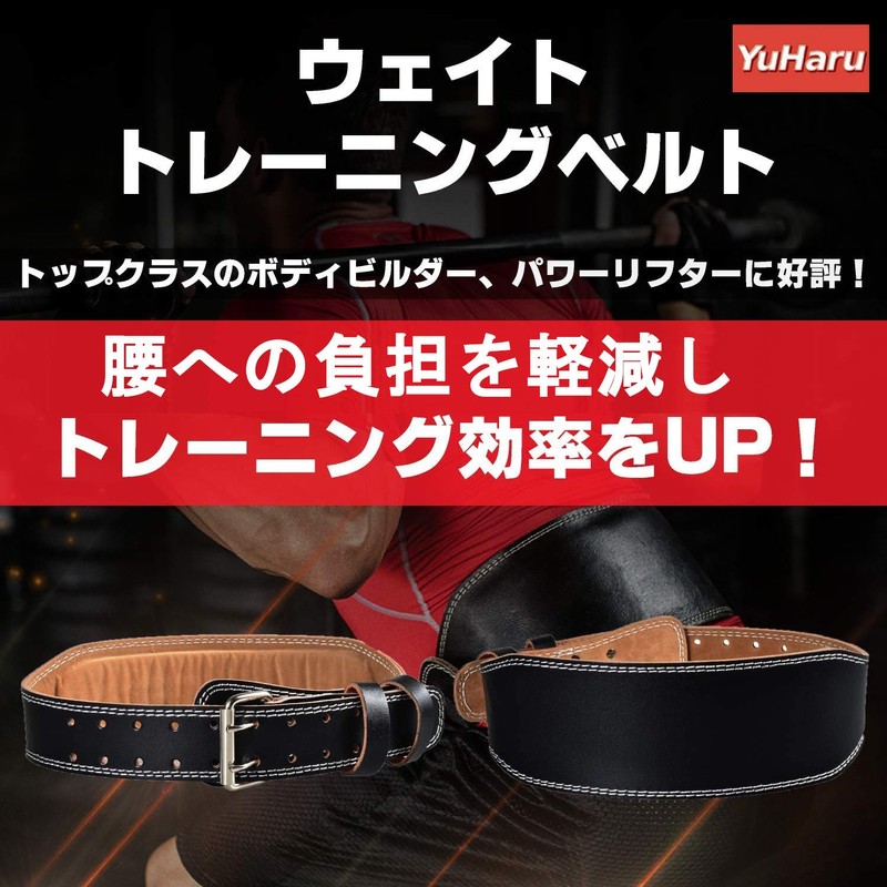 YuHaru Power Belt, Lifting Belt, Muscle Training, Belt Training, Belt