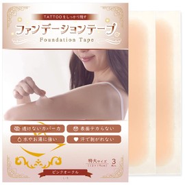 Foundation Tape (hide tattoo stickers, hide tattoos) Plus Size Same Color 3 Pack Pool Hot Spring Gym Waterproof (Pink Ochre)