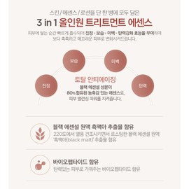 The Face Shop Neo Classic Homme Black Essential All-in-One Treatment 110ml / 더페이스샵 네오 클래식 옴므 블랙 에센셜 올인원 트리트먼트 110ml