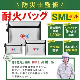 KAIRYAL Fireproof Bag, Fireproof Sheet, Fireproof Case, Document Case, Set of 3 Sizes, Heat Resistant to 1,200°C, Supervision of Disasters, Zippered, Fireproof, Explosion-proof, Waterproof, Fire Prevention, Fire Prevention, Fire Storage Bag, Large Capaci