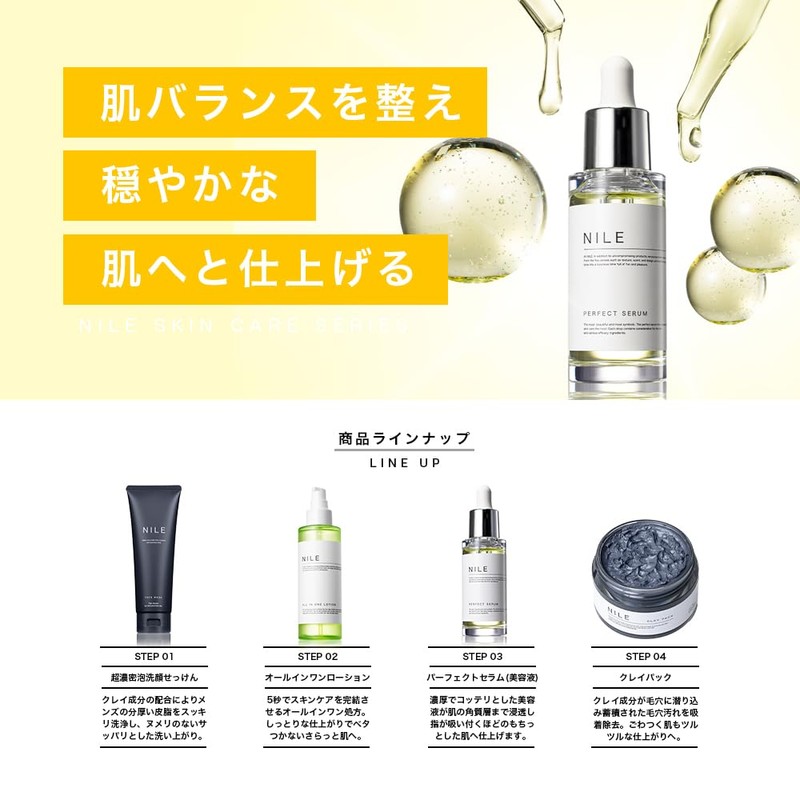 NILE Beauty Essence Perfect Serum, Pores, Retinol, Niacinamide, Vitamin C,