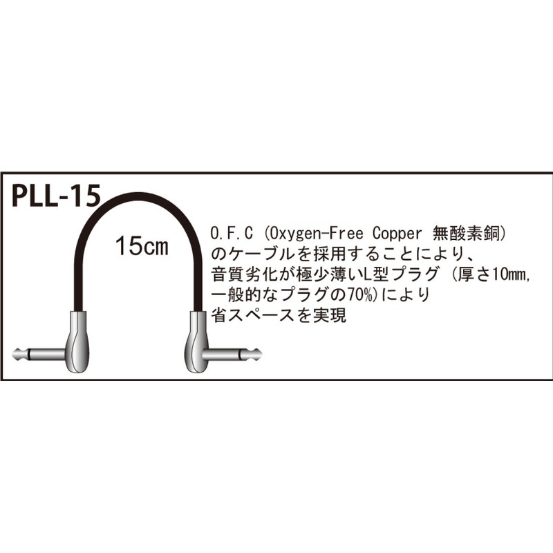 TECH パッチコード 15cm L/L ケーブルの太さ 7mm PLL-15 ブラック