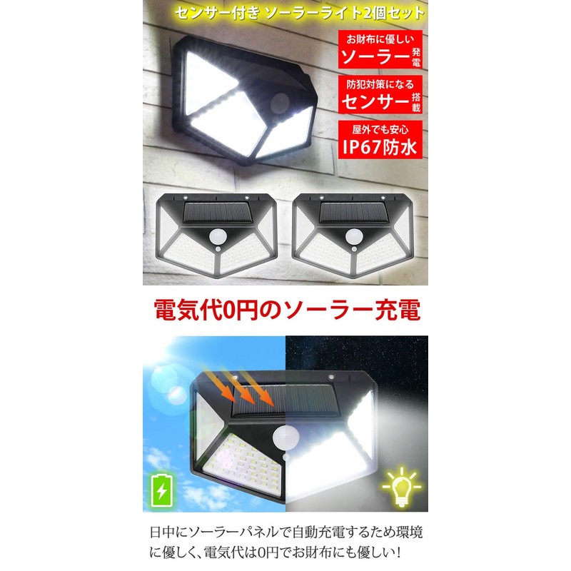 Lad Weather Solar Light, Sensor Light, Outdoor, Set of 2,