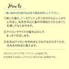 サラ まっすぐアイロン用エッセンス