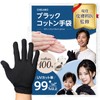 [CHELABO] Black Cotton Gloves Protective Gloves (Black 3 Pairs, S