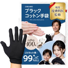 [CHELABO] Black Cotton Gloves Protective Gloves (Black 3 Pairs, S (Kids))