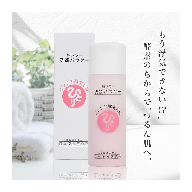 Ginza Marukan Face Power Facial Cleansing Powder
